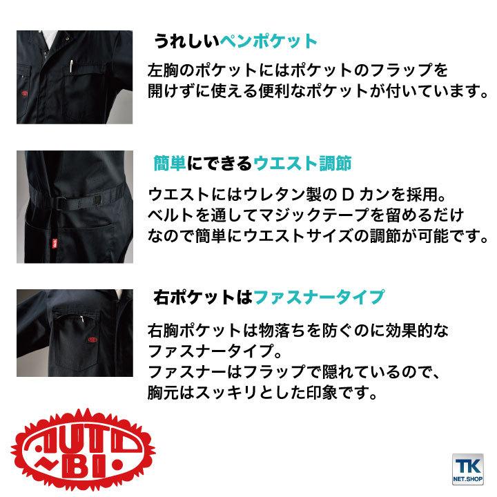 長袖つなぎ 帯電防止つなぎ 作業服 作業着 ツナギ 続服 ツヅキ つなぎ オートバイ 春夏 秋冬 ab-6450 | 山田辰 | 03