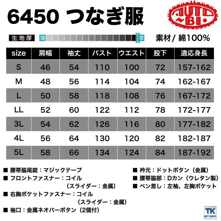 長袖つなぎ 帯電防止つなぎ 作業服 作業着 ツナギ 続服 ツヅキ つなぎ オートバイ 春夏 秋冬 ab-6450 | 山田辰 | 04