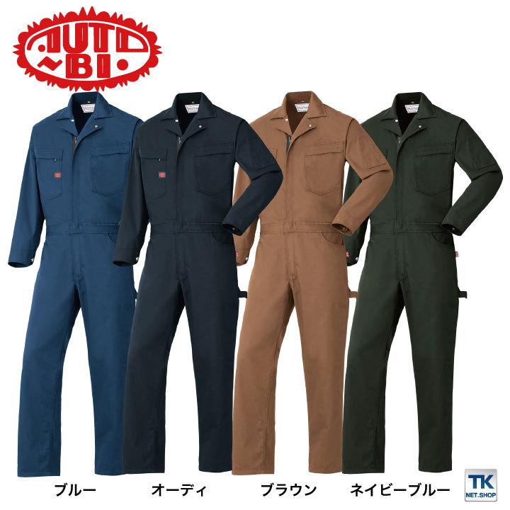 長袖つなぎ 帯電防止つなぎ 作業服 作業着 ツナギ 続服 ツヅキ つなぎ オートバイ 春夏 秋冬 ab-6450 | 山田辰 | 05
