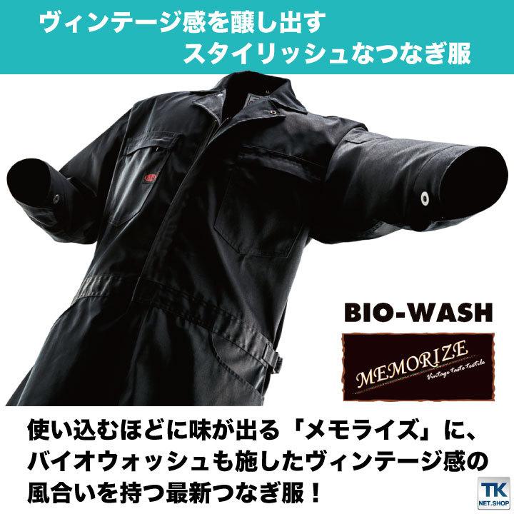 山田辰 長袖つなぎ 帯電防止つなぎ 作業服 作業着 ツナギ 続服 ツヅキ