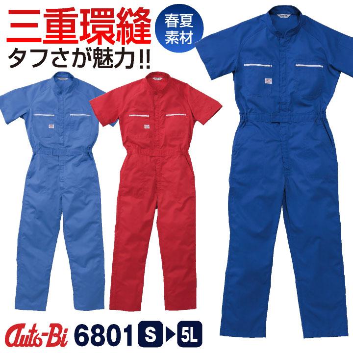 値下げしました。Auto-Bi 山田辰 空調服つなぎ 半袖 ネイビー Lサイズ 山田辰 AUTO-BI 半袖つなぎ服 春夏 秋冬 ツナギ メンズ レディース