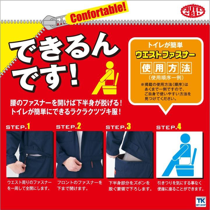 つなぎ ツナギ おしゃれ 作業服 作業着 トイレがラクラク ウエストファスナー 腰割れ 長袖つなぎ オートバイ 春夏 秋冬 ab-6900 山田辰 つなぎ ツナギ おしゃれ 作業服 作業着 トイレがラクラク