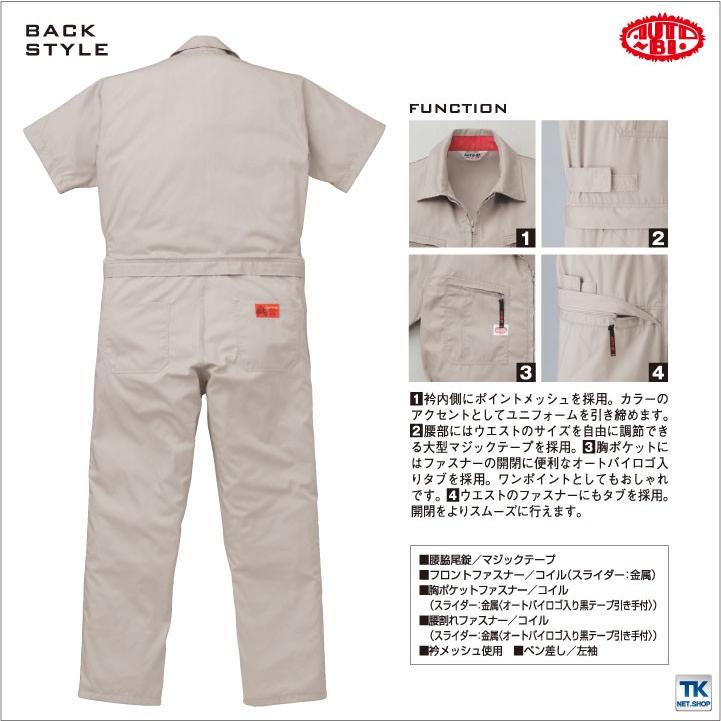 つなぎ ツナギ おしゃれ 作業服 作業着 トイレがラクラク ウエストファスナー 腰割れ 半袖つなぎ オートバイ 春夏 ab-6901-b | 山田辰 | 02