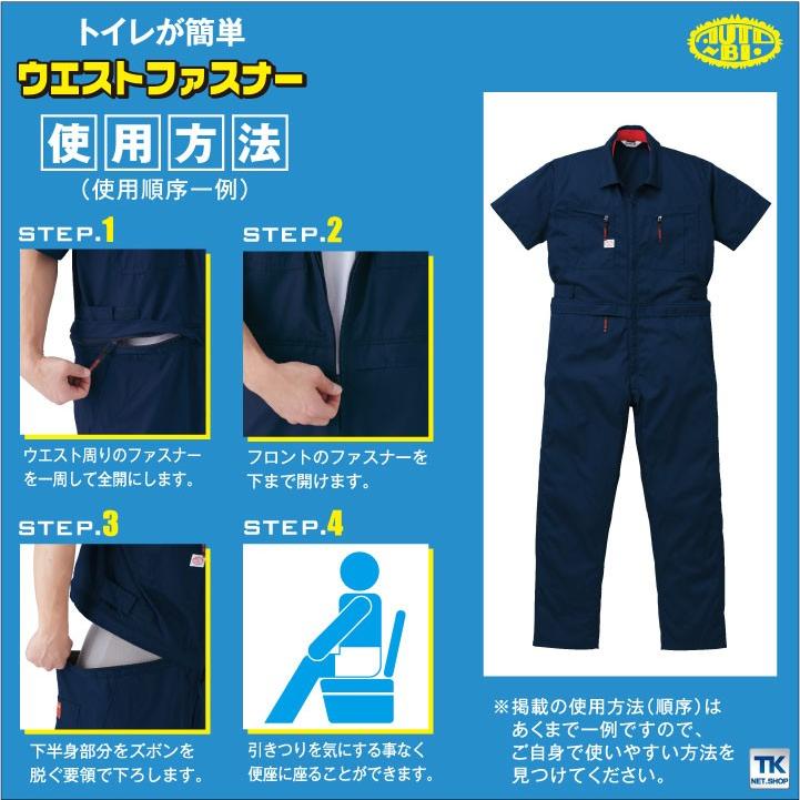 つなぎ ツナギ おしゃれ 作業服 作業着 トイレがラクラク ウエストファスナー 腰割れ 半袖つなぎ オートバイ 春夏 ab-6901-b | 山田辰 | 03