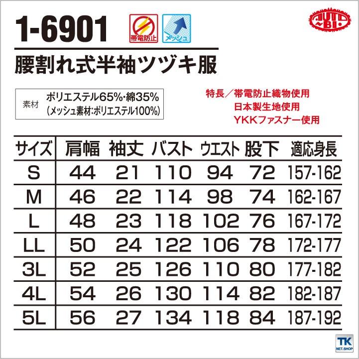 つなぎ ツナギ おしゃれ 作業服 作業着 トイレがラクラク ウエストファスナー 腰割れ 半袖つなぎ オートバイ 春夏 ab-6901-b | 山田辰 | 04