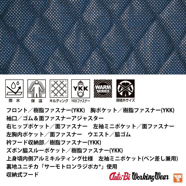 AUTO-BI 防寒つなぎ 防寒長袖つなぎ服 秋冬 ツナギ メンズ レディース 撥水 保温 キルティング 仕事服 おしゃれ 防寒服 暖かい 山田辰 ab-700-bb |  | 05