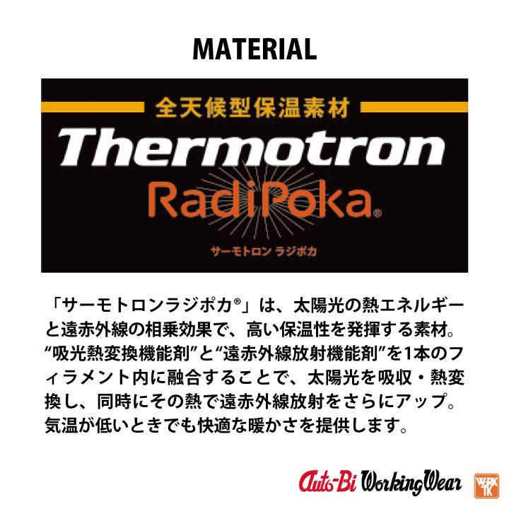 AUTO-BI 防寒つなぎ 防寒長袖つなぎ服 秋冬 ツナギ メンズ レディース 撥水 保温 キルティング 仕事服 おしゃれ 防寒服 暖かい 山田辰 ab-700 | 山田辰 | 03