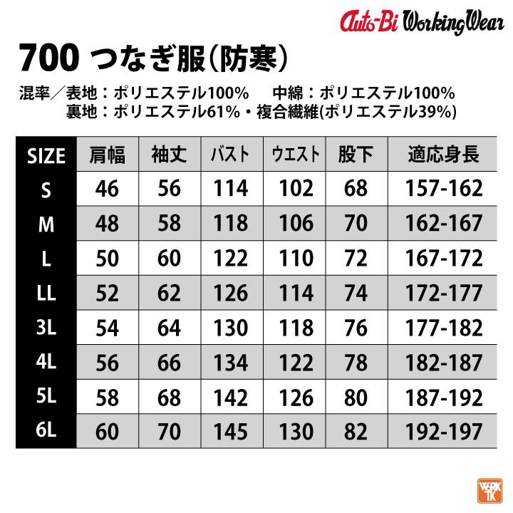 AUTO-BI 防寒つなぎ 防寒長袖つなぎ服 秋冬 ツナギ メンズ レディース 撥水 保温 キルティング 仕事服 おしゃれ 防寒服 暖かい 山田辰 ab-700 | 山田辰 | 06