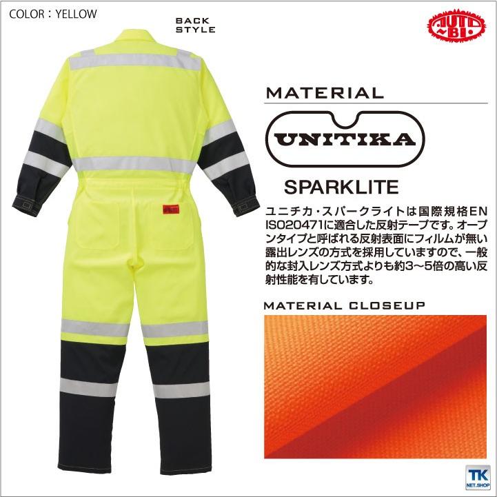 新到着つなぎ 高視認性安全服 おしゃれ 国際規格に適合した反射素材