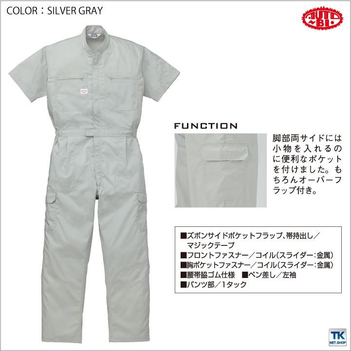 つなぎ ツナギ おしゃれ 作業服 作業着 ユニチカエスパインEX 吸汗速乾 半袖つなぎ 続服 ツヅキ オートバイ 春夏 ab-8201 山田辰 つなぎ ツナギ おしゃれ 作業服 作業着 ユニチカエスパインEX