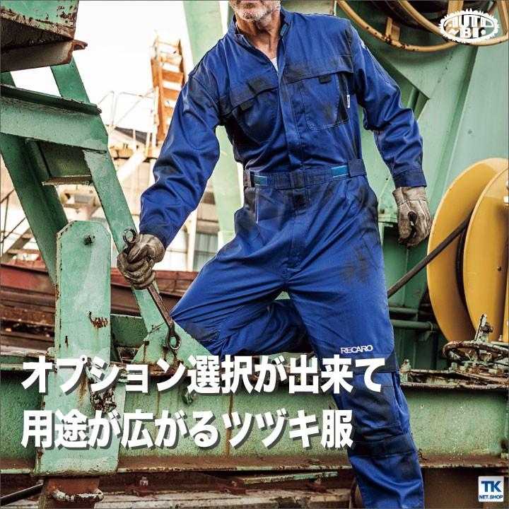 山田辰 つなぎ RECARO レカロ メディカルつなぎ ツナギ 続服 ツヅキ
