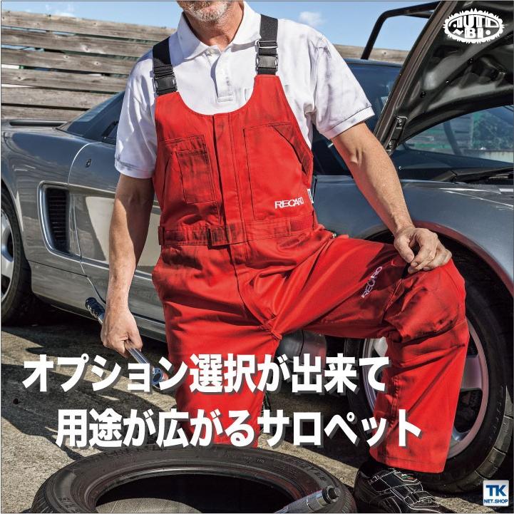 RECARO ネイビー オーバーオール ab-8630_0.jpg