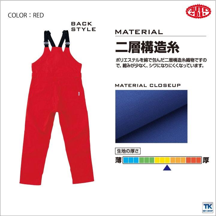 サロペット RECARO レカロ オーバーオール メディカル オートバイ 春夏 秋冬 ab-8630 | 山田辰 | 03