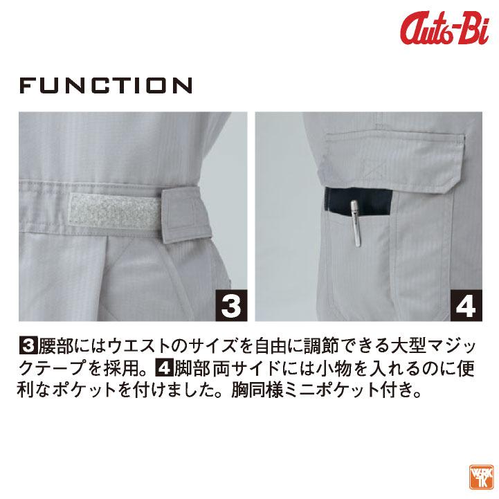 山田辰 AUTO-BI 半袖つなぎ服 春夏 ツナギ メンズ レディース 帯電防止