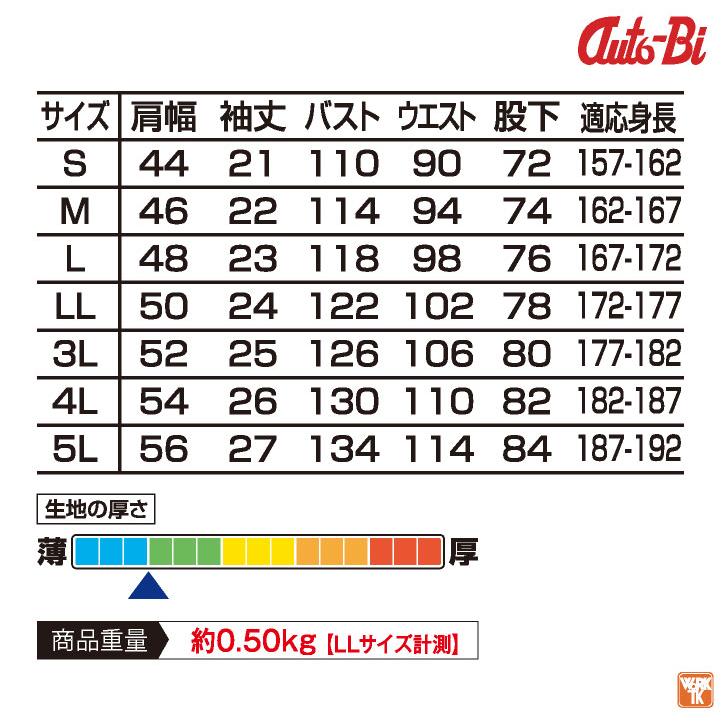 AUTO-BI 半袖つなぎ服 春夏 ツナギ メンズ レディース 帯電防止 ノーフォーク 日本製生地 仕事服 おしゃれ 山田辰 ab-8701 | 山田辰 | 06