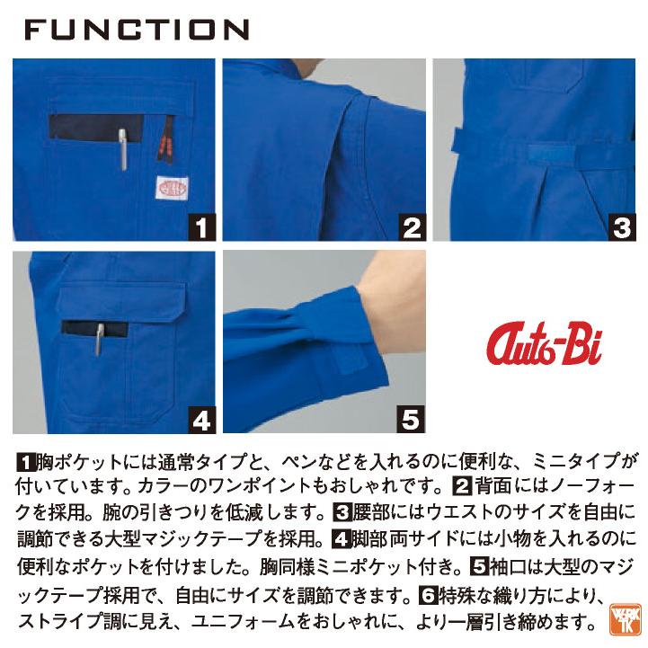 山田辰 AUTO-BI 長袖つなぎ服 春夏 秋冬 ツナギ メンズ レディース
