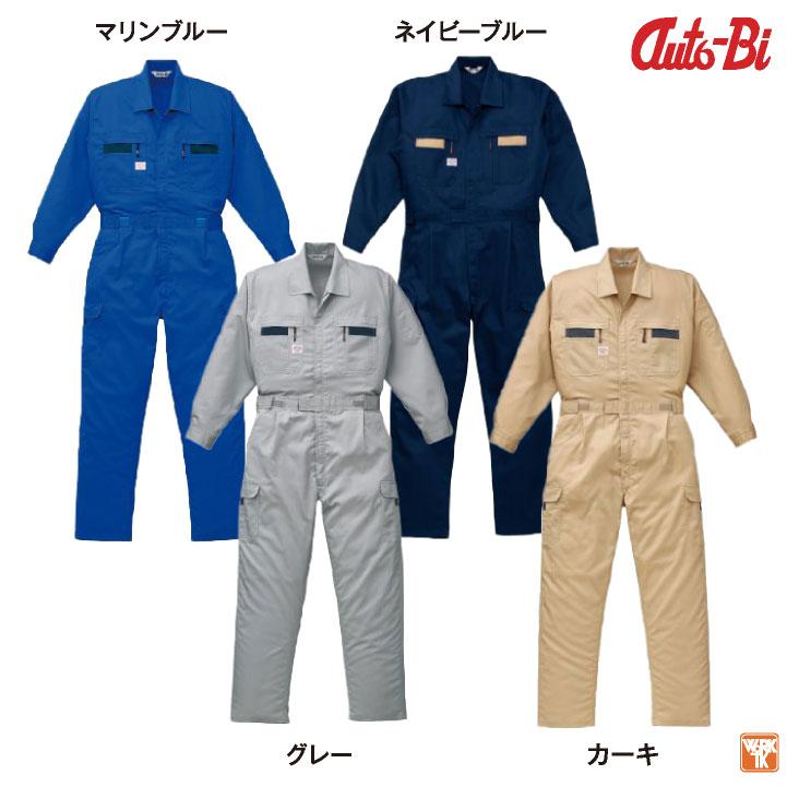 山田辰 AUTO-BI 長袖つなぎ服 春夏 秋冬 ツナギ メンズ レディース