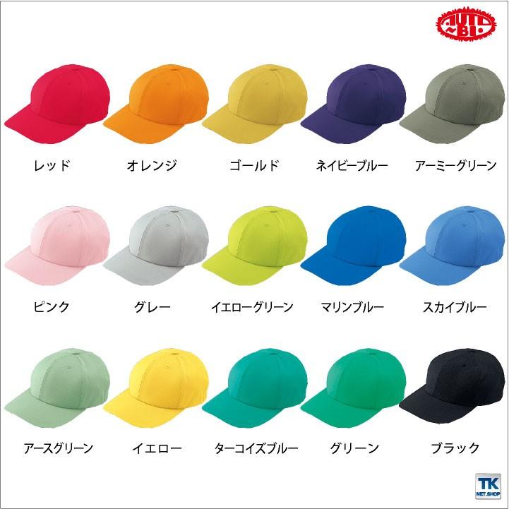 キャップ 帽子 COLOR By カラー フリーサイズ オートバイ ab-888 | 山田辰 | 05