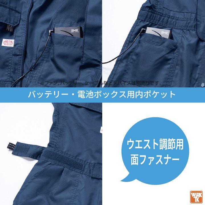 山田辰 オートバイ 空調服(R) 空調つなぎ服(R) 服単品 オーバーオール
