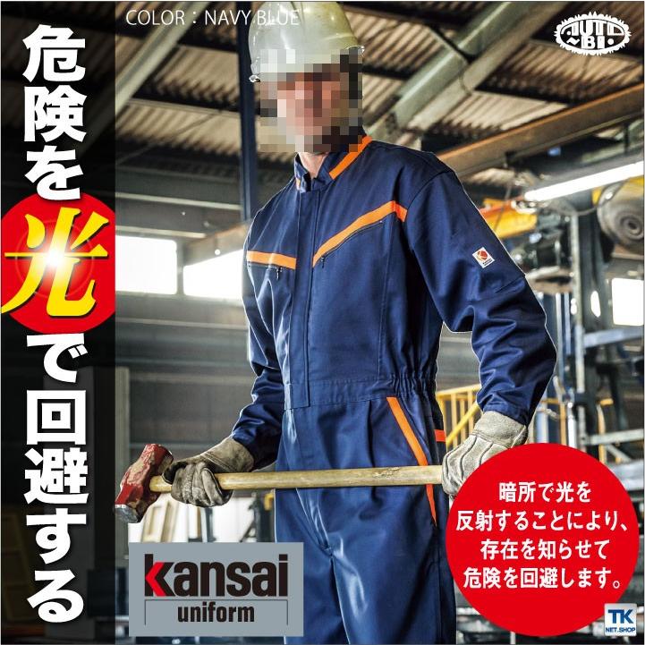 山田辰 つなぎ 山本寛斎 KANSAI おしゃれ 作業服 作業着 反射型つなぎ
