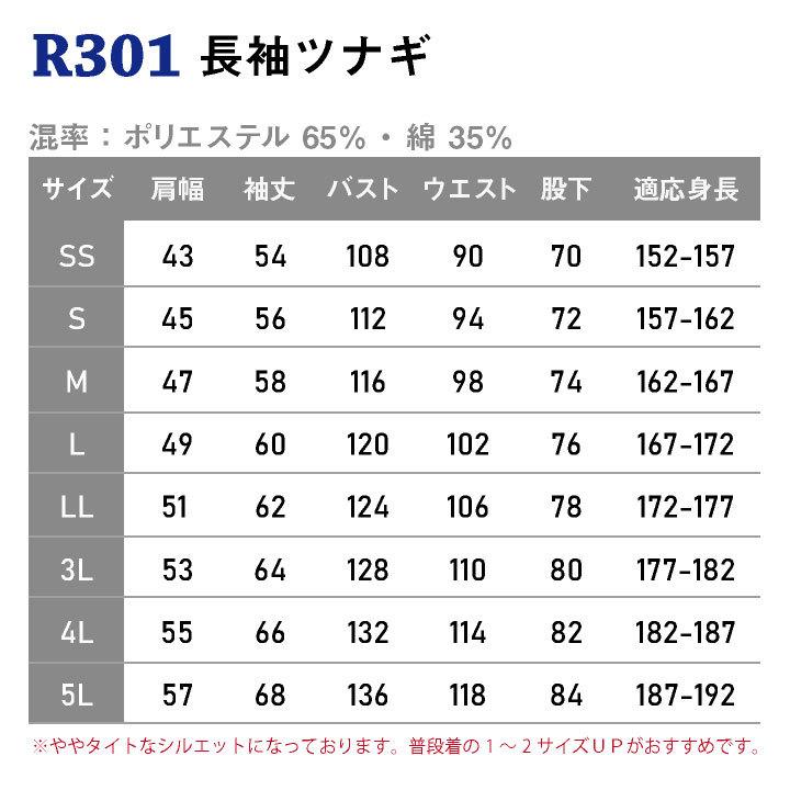 REKROM 長袖 ツナギ オールインワン シンプル カジュアル カーゴポケット付 オートバイ DIY 作業着 ユニフォーム 春夏 秋冬 ab-r301 | 山田辰 | 04