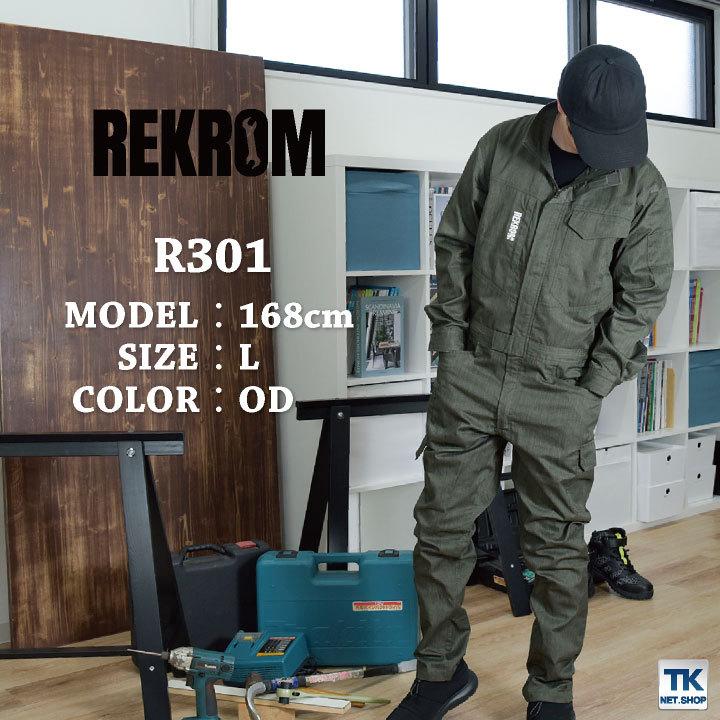 REKROM 長袖 ツナギ オールインワン シンプル カジュアル カーゴポケット付 オートバイ DIY 作業着 ユニフォーム 春夏 秋冬 ab-r301 | 山田辰 | 08