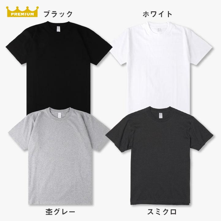D-FACTORY 6.6オンス プレミアム 半袖 無地Ｔシャツ 綿100％ 春夏 メンズ レディース 白T 黒T プリント用 アソビナ (ネコポス) (即日出荷) as-df1101-a1 |  | 05