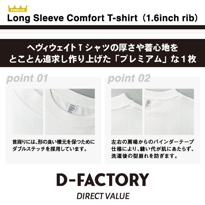 アソビナ 6.6オンス長袖Ｔシャツ 春夏 上着 メンズ レディース D-FACTORY カジュアル おしゃれ トップス Tシャツ (ネコポス) (即日出荷) as-df1201 |  | 03