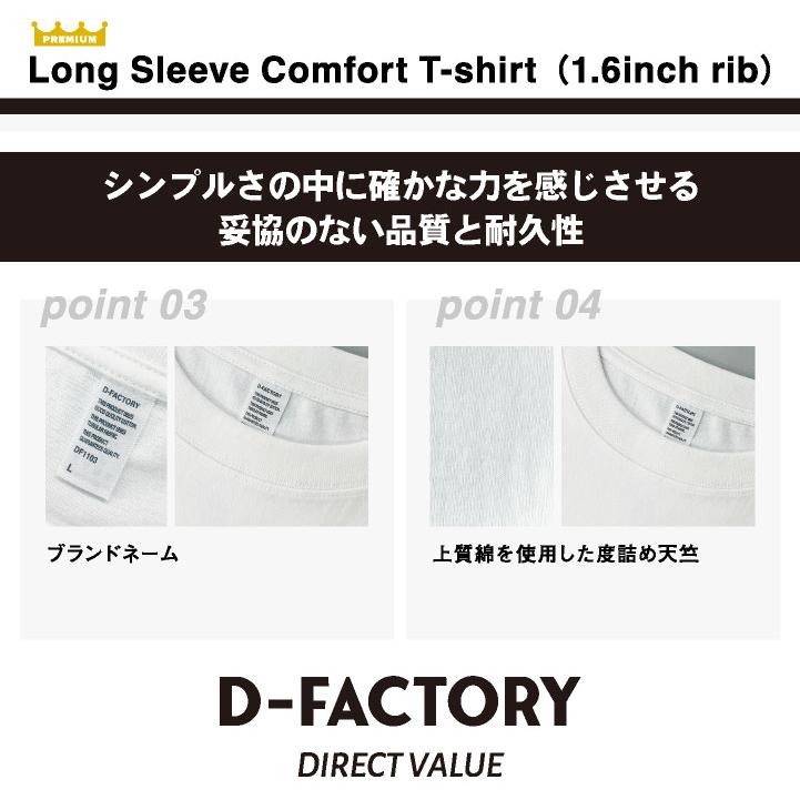 アソビナ 6.6オンス長袖Ｔシャツ 春夏 上着 メンズ レディース D-FACTORY カジュアル おしゃれ トップス Tシャツ (ネコポス) (即日出荷) as-df1201 |  | 04