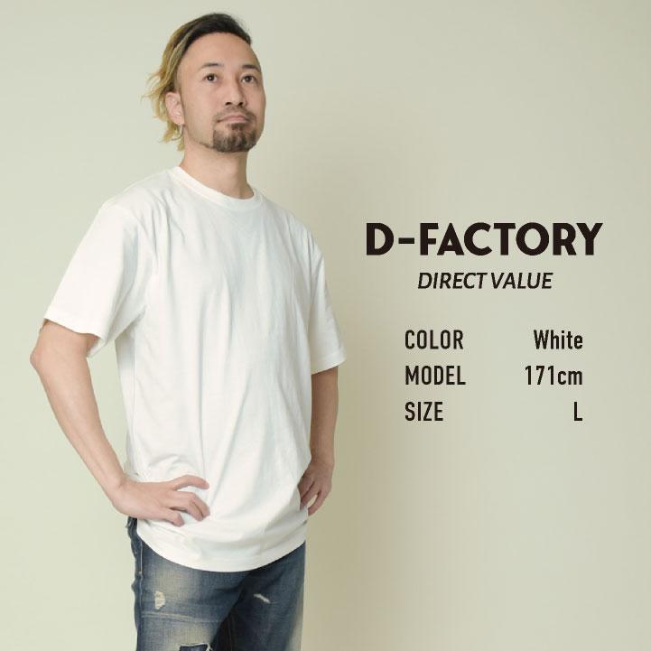 開店記念価格数量限定) SLOTH 無地 半袖 無地Tシャツ 綿100