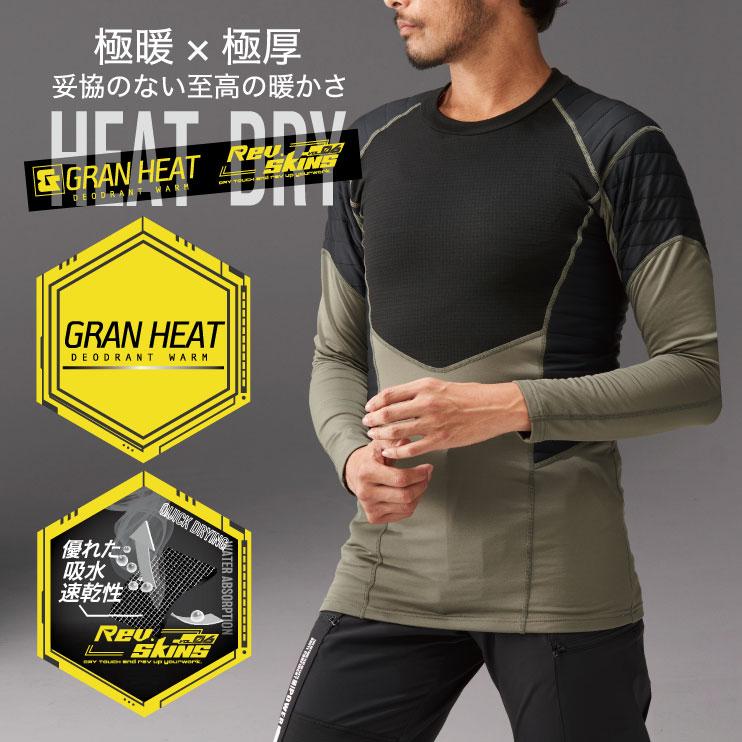 HUMMER ストレッチ 長袖 インナー 秋冬 厚地 インナーシャツ コンプレッション メンズ レディース 仕事服 作業着 おしゃれ ハマー アタックベース at-02515 | HUMMER | 01