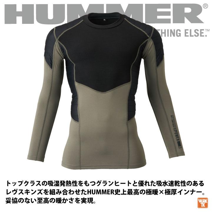 HUMMER ストレッチ 長袖 インナー 秋冬 厚地 インナーシャツ コンプレッション メンズ レディース 仕事服 作業着 おしゃれ ハマー アタックベース at-02515 | HUMMER | 02