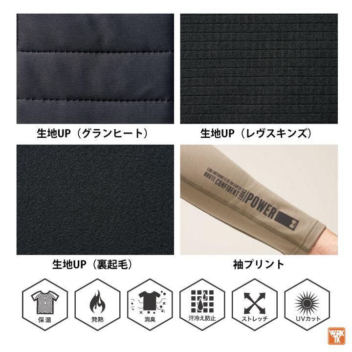 HUMMER ストレッチ 長袖 インナー 秋冬 厚地 インナーシャツ コンプレッション メンズ レディース 仕事服 作業着 おしゃれ ハマー アタックベース at-02515 | HUMMER | 03