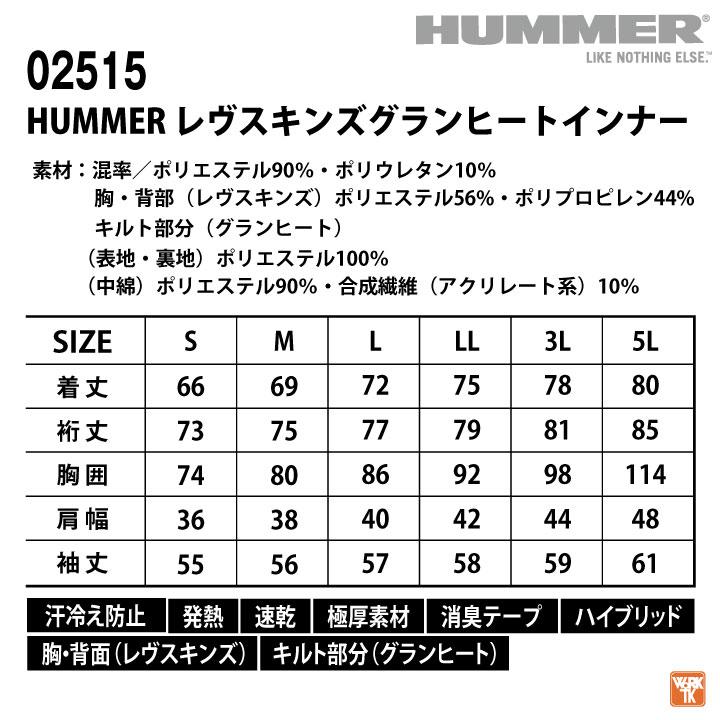 HUMMER ストレッチ 長袖 インナー 秋冬 厚地 インナーシャツ コンプレッション メンズ レディース 仕事服 作業着 おしゃれ ハマー アタックベース at-02515 | HUMMER | 05