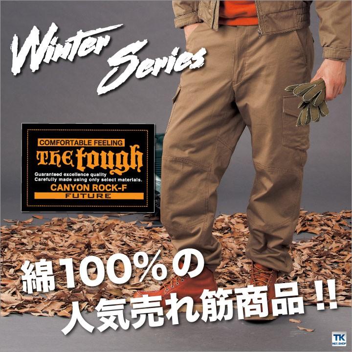 アタックベース 防寒パンツ 秋冬 防寒着 防寒 パンツ The Tough メンズ 作業着 作業服 作業ズボン 綿100％ レディース at-032-2 | アタックベース | 01