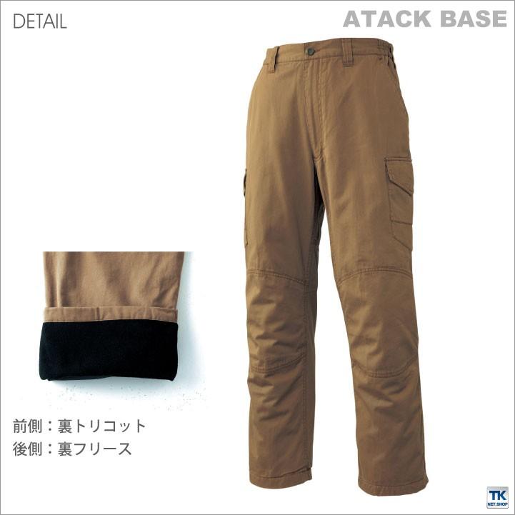 【サイズ交換ＯＫ】 アタックベース 防寒パンツ Tough The パンツ 防寒 防寒着 秋冬 WorkUtility&SafetyClothing