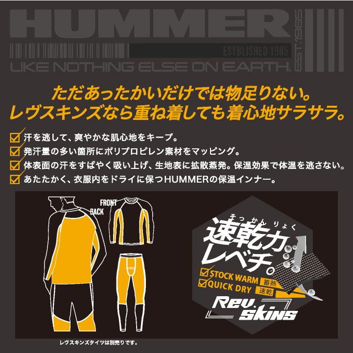 アタックベース HUMMERロングスリープ 秋冬 インナー メンズ 保温 汗冷え防止 消臭 ストレッチ 裏起毛 抗菌 仕事服 おしゃれ (ネコポス) at-03515 |  | 02