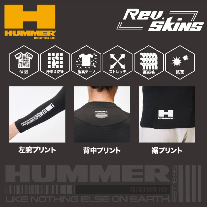 アタックベース HUMMERロングスリープ 秋冬 インナー メンズ 保温 汗冷え防止 消臭 ストレッチ 裏起毛 抗菌 仕事服 おしゃれ (ネコポス) at-03515 |  | 03