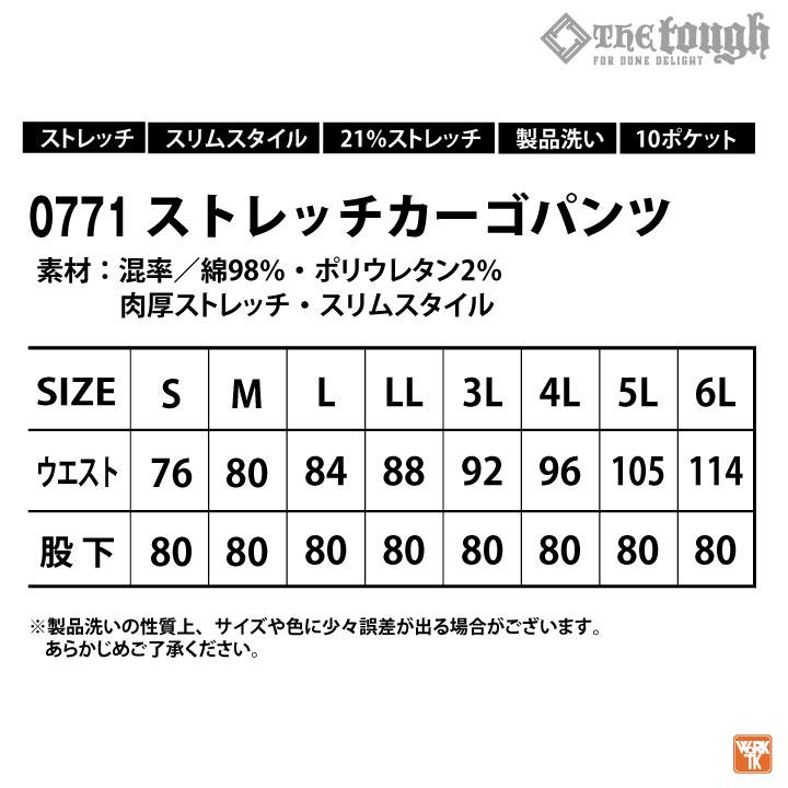 アタックベース ストレッチ カーゴ パンツ 秋冬 ズボン ワークパンツ メンズ レディース 仕事服 作業着 おしゃれ カジュアル at-0771 | アタックベース | 07
