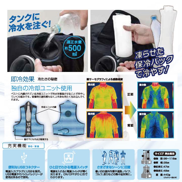 アタックベース 水冷服セット 水冷ベスト 春夏 電動ウェア メンズ レディース 水冷循環 手洗い可 サイズ調整可 保冷剤 バッテリー 作業着 おしゃれ at-11130｜worktk｜04