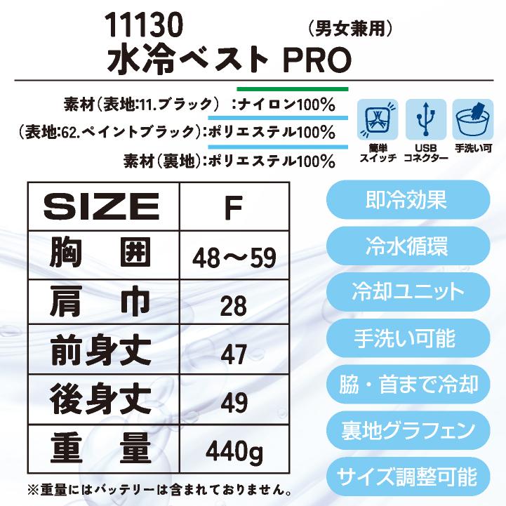 アタックベース 水冷服セット 水冷ベスト 春夏 電動ウェア メンズ レディース 水冷循環 手洗い可 サイズ調整可 保冷剤 バッテリー 作業着 おしゃれ at-11130 | アタックベース | 04