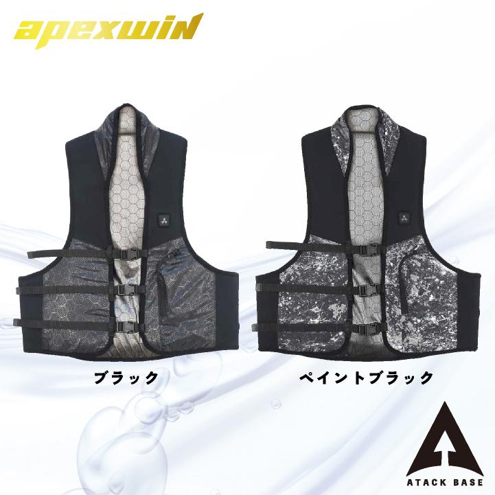 アタックベース 水冷服セット 水冷ベスト 春夏 電動ウェア メンズ レディース 水冷循環 手洗い可 サイズ調整可 保冷剤 バッテリー 作業着 おしゃれ at-11130 | アタックベース | 06