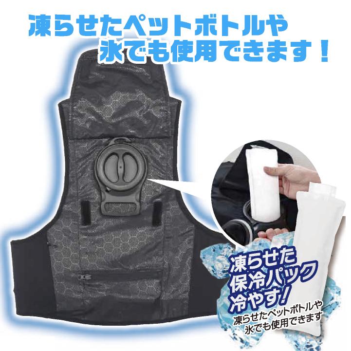 アタックベース 水冷服セット 水冷ベスト 春夏 電動ウェア メンズ