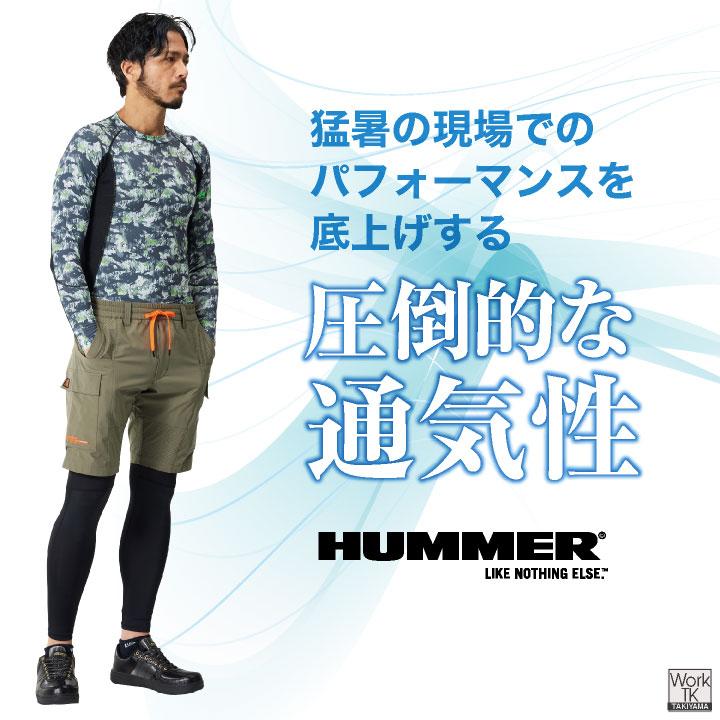 アタックベース HUMMER 膝上 ハーフパンツ 涼しい 軽量 ストレッチ