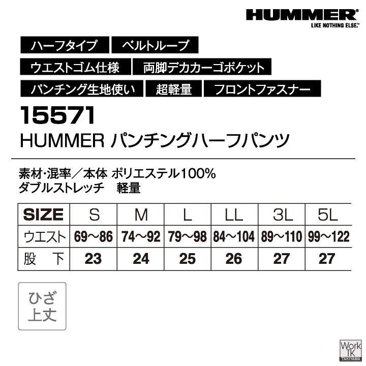 HUMMER 冷感 レギンス付きハーフパンツ 涼しい 軽量 ストレッチ 作業ズボン レイヤード レギンス 春夏 作業着 メンズ レディース 大きいサイズ at-15671 爆買 | アタックベース | 10