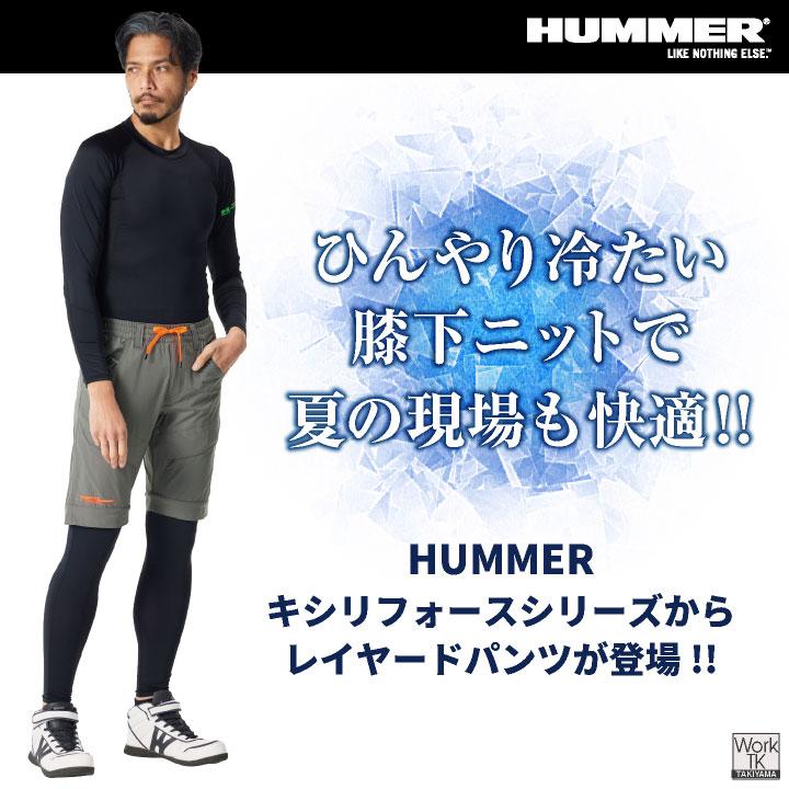 HUMMER 冷感 レギンス付きハーフパンツ 涼しい 軽量 ストレッチ 作業ズボン レイヤード レギンス 春夏 作業着 メンズ レディース 大きいサイズ at-15671 爆買 | アタックベース | 01