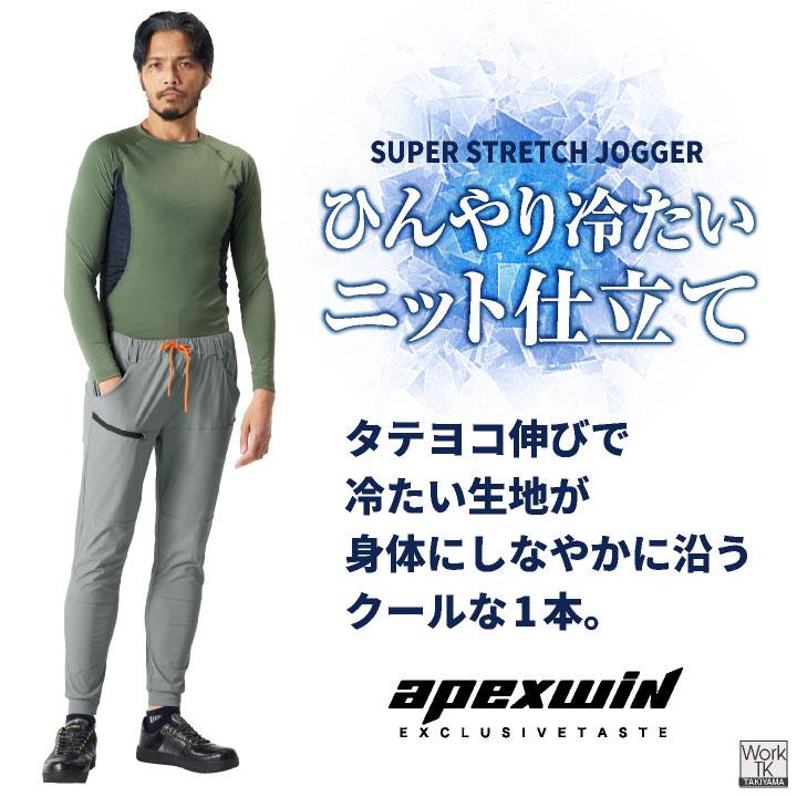 アタックベース 接触冷感 ジョガーパンツ ストレッチ 薄手 作業ズボン ひんやり 涼しい 春夏 作業服 作業着 暑さ対策 メンズ レディース 大きいサイズ at-18171 | アタックベース | 01