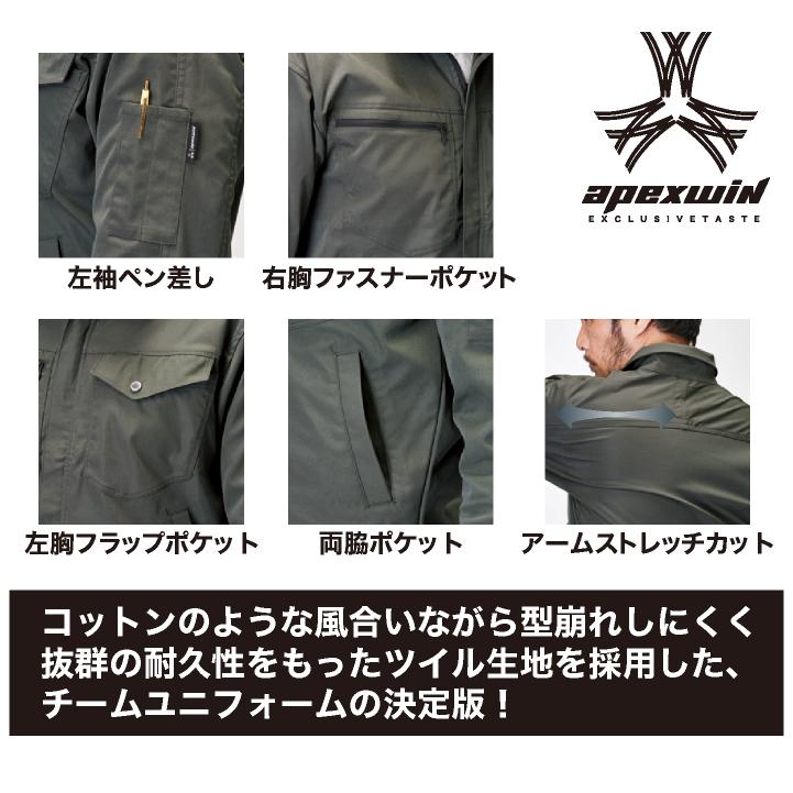 アタックベース 長袖ブルゾン 春夏 秋冬 上着 メンズ レディース 静電 形状安定 軽量 耐摩耗 ストレッチ 仕事服 おしゃれ トップス at-19034 | アタックベース | 02