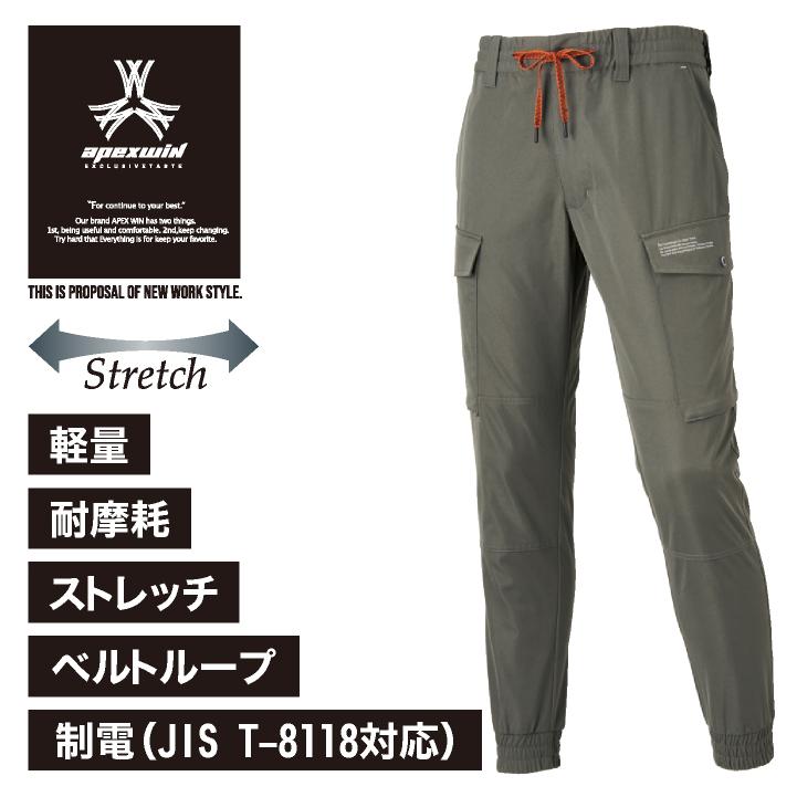 アタックベース カーゴジョガーパンツ 春夏 秋冬 パンツ メンズ レディース 静電 形状安定 軽量 耐摩耗 ストレッチ 仕事服 おしゃれ 作業ズボン at-19171 |  | 01