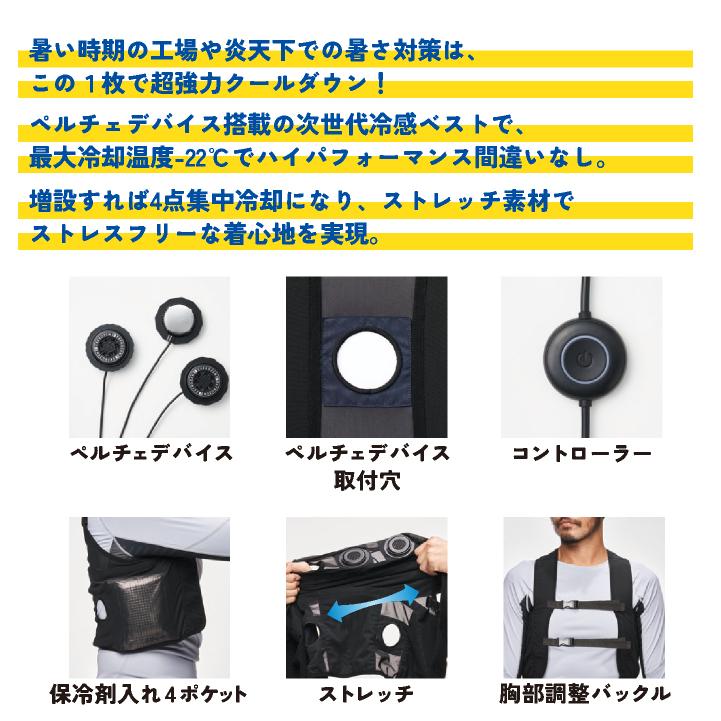アタックベース ペルチェベスト ペルチェセット 春夏 ペルチェデバイス メンズ レディース バッテリー 軽量 保冷剤 仕事服 作業着 おしゃれ at-20010 | アタックベース | 02